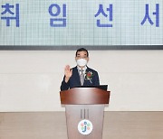 '기분 좋은 변화를 선도하는 새로운 도시' 표방 김광신 대전 중구청장 취임