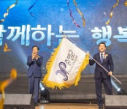 "화합 모습으로 새로운 미래를"..충북 증평군수 이·취임식 공동 개최