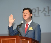 이민근 안산시장 취임식,  '반월산단 첨단화' 등 발표