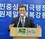 김홍규 강릉시장 "철저한 시민중심 정책 펼치겠다"