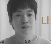 문근영, 국민여동생→단편영화 감독..'아이유 절친' 안승균과 호흡