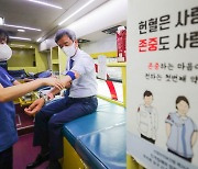 한국마사회 정기환 회장 및 선수단, 생명 나눔 사랑 실천
