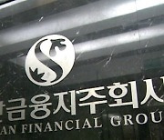 [김대호 박사의 오늘 기업·사람] 신한금융지주·삼성전자·애플·바이트댄스
