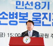 제48대 손병복 울진군수 취임, '대화합으로 희망의 울진 만들터'