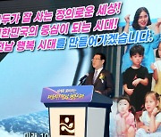 김영록지사, 취임식 갖고 '대도약! 전남 행복시대 비전' 선포
