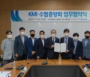 한국해양수산개발원·수협중앙회, 수산·어촌분야 현장연구 강화키로