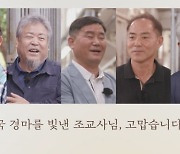"한국경마를 빛내주셔서 고맙습니다"..조교사 5인 은퇴식·기념경주