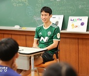 "우리 학교에 와줄 수 있나요?" 전북, 초등학생 요청에 '국대' 방문으로 화답