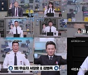 개그맨 이진호 "연예인과 사귄 적 있다" 진실은? (풀어파일러)