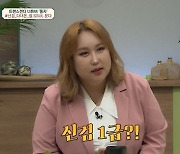 '금쪽상담소' 풍자 "성전환 후 신체검사 받아..현역 1급 판정"