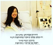 배우 김지수 "11년 전 내게 골수이식 받은 남학생 결혼..기적 감사"