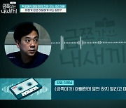 '금쪽같은' 초2 "학교에서 하루도 빠짐없이 연락와..문제 행동 때문"