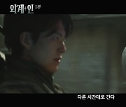 '외계+인' 김우빈 →김태리, 다채로운 캐릭터를 만나다..상상 뛰어넘을 스토리