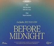 이준호, 8월 서울·도쿄 팬콘 'Before Midnight' 개최..여름밤의 낭만