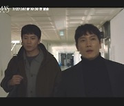 지성, 극과 극 쌍둥이 형제 연기..2차 티저 '궁금증 UP' (아다마스)