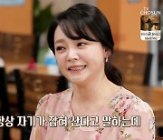 김소현 "8살 연하 ♥손준호, 처음엔 싫었다" 러브스토리 공개 (백반기행)