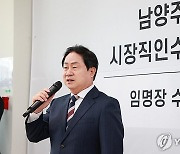 남양주·파주시장 취임식 취소하고 비 피해 상황 점검