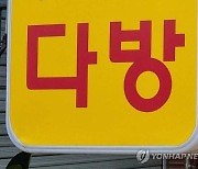 김포서 성매매 '티켓다방' 성행..적발 어려워 골머리