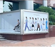 "혼자..가 아닙니다"..'든든한 평생친구' 건강보험 캠페인 광고