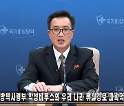 북한 "강원 금강군 군인·유치원생 최초 감염..야산서 물건 접촉"