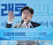 민선 8기 오영훈 제주지사 취임 "제2공항 집단지성으로 풀겠다"