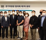 강원청소년올림픽 조직위, 경기위원장 18명 위촉