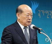 출범사하는 송두환 국가인권위원장