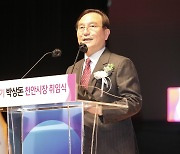 연임 성공 박상돈 천안시장 "시민과 다시 뛰겠다"