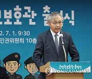 또다른 윤승주·이예람 비극 없도록..군 인권보호관 출범