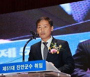 전춘성 진안군수 취임 "성공시대 활짝 열겠다"