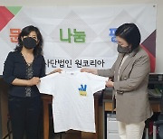 '폴란드 피난 우크라이나 고려인 돕자'..여의도서 후원행사