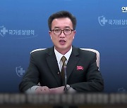 [영상] 북한, 코로나19 원인 대북전단 지목.."南인접 금강군서 시작"