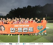 '이영표 1골' K리그1 강원 프런트, 남춘천FC와 친선경기
