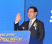 김영록 전남지사, 비전 선포식 열고 재선 임기 시작