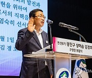 취임 선서하는 김경호 광진구청장