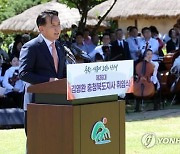 김영환 충북지사 체제 별정직 정책보좌관, 임명 당일 사퇴(종합)