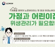 시흥시, 어린이집 급식·위생 전수점검 실시