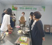 해운대구 송정동 갈포행복마을, '평생학습빌리지' 운영
