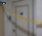 "TV 소리 시끄럽다"..윗집 80대 노인 살해한 20대 체포