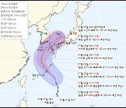 태풍 '에어리' 북상..4일부터 영향 가능성