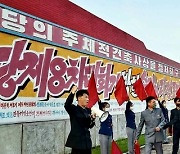 북한, 청진금속건설연합기업소 조명 "충성의 돌격전 전개"