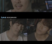 김종국·KCM 콜라보 음원 '아이 러브 유', 6일 발매..미란이 피처링