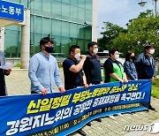 '200일 장기 파업' 강릉 신일정밀 노사 임단협 체결