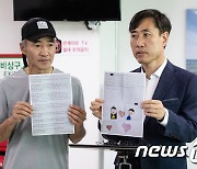 北 피살 공무원 유족, 자녀들 편지 공개