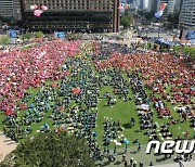 서울광장 집회