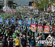 尹정부 출범 후 첫 민주노총 대규모 집회