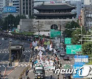 대규모 도심 집회 행진