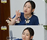 '놀면 뭐하니?' 조현아 "아이돌들과 친구..효민·수지 조언 받았다"