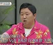 정형돈, '워커홀릭' 과거 고백 "쌍둥이딸과 세 돌까지 추억 없다" ('금쪽상담소')[SC리뷰]