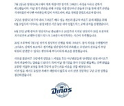 "팬들과 삼성에 죄송" NC, 헛걸음한 취소경기 관중 대상 '전액 환불+200% 티켓보상'